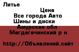 Литье R 17 Kosei nuttio version S 5x114.3/5x100 › Цена ­ 15 000 - Все города Авто » Шины и диски   . Амурская обл.,Магдагачинский р-н